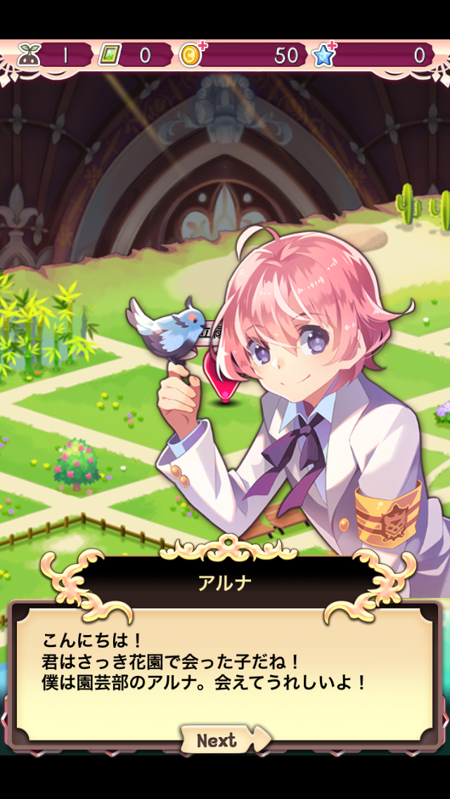 栽培少年 androidアプリスクリーンショット3
