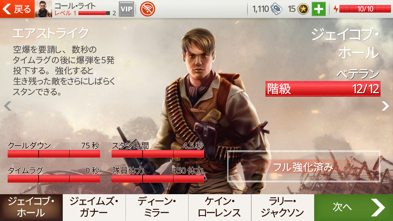 ブラザーインアームズ®3：Sons of War androidアプリスクリーンショット3