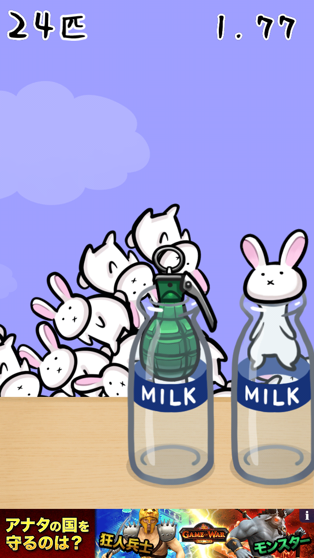 androidアプリ うさぎと牛乳瓶攻略スクリーンショット3