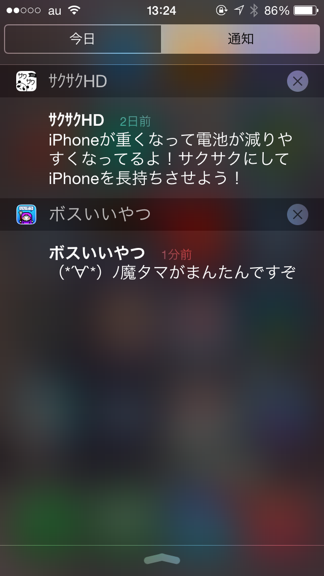 androidアプリ ラスボス実はいいやつ ~別に勇者なんか好きじゃないんだからね!~攻略スクリーンショット1