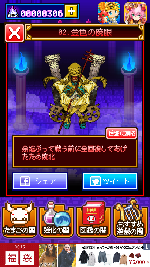 ラスボス実はいいやつ　～別に勇者なんか好きじゃないんだからね！～ androidアプリスクリーンショット2