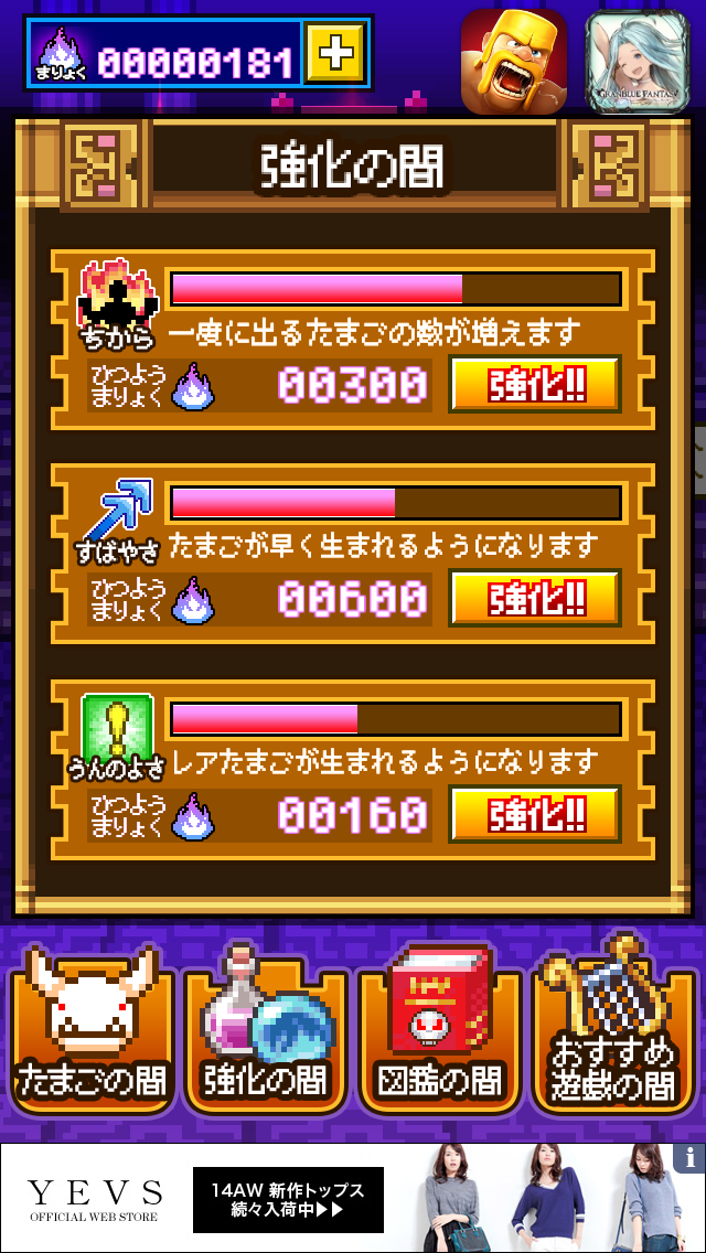 ラスボス実はいいやつ　～別に勇者なんか好きじゃないんだからね！～ androidアプリスクリーンショット3