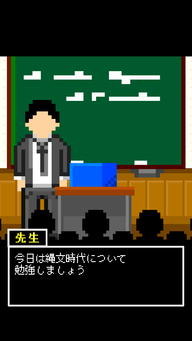 androidアプリ 縄文人観察キット攻略スクリーンショット1
