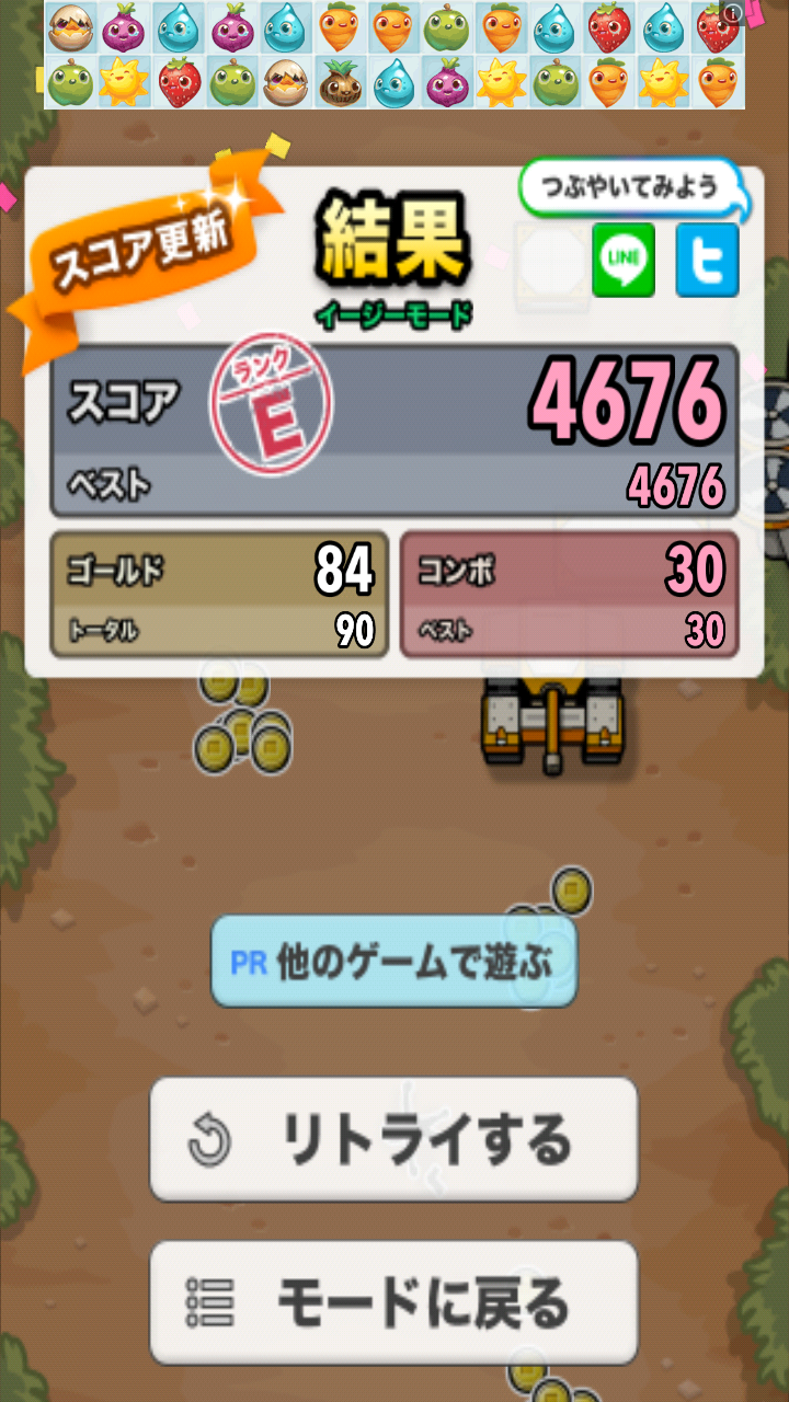 androidアプリ 戦場ダッシュ攻略スクリーンショット4