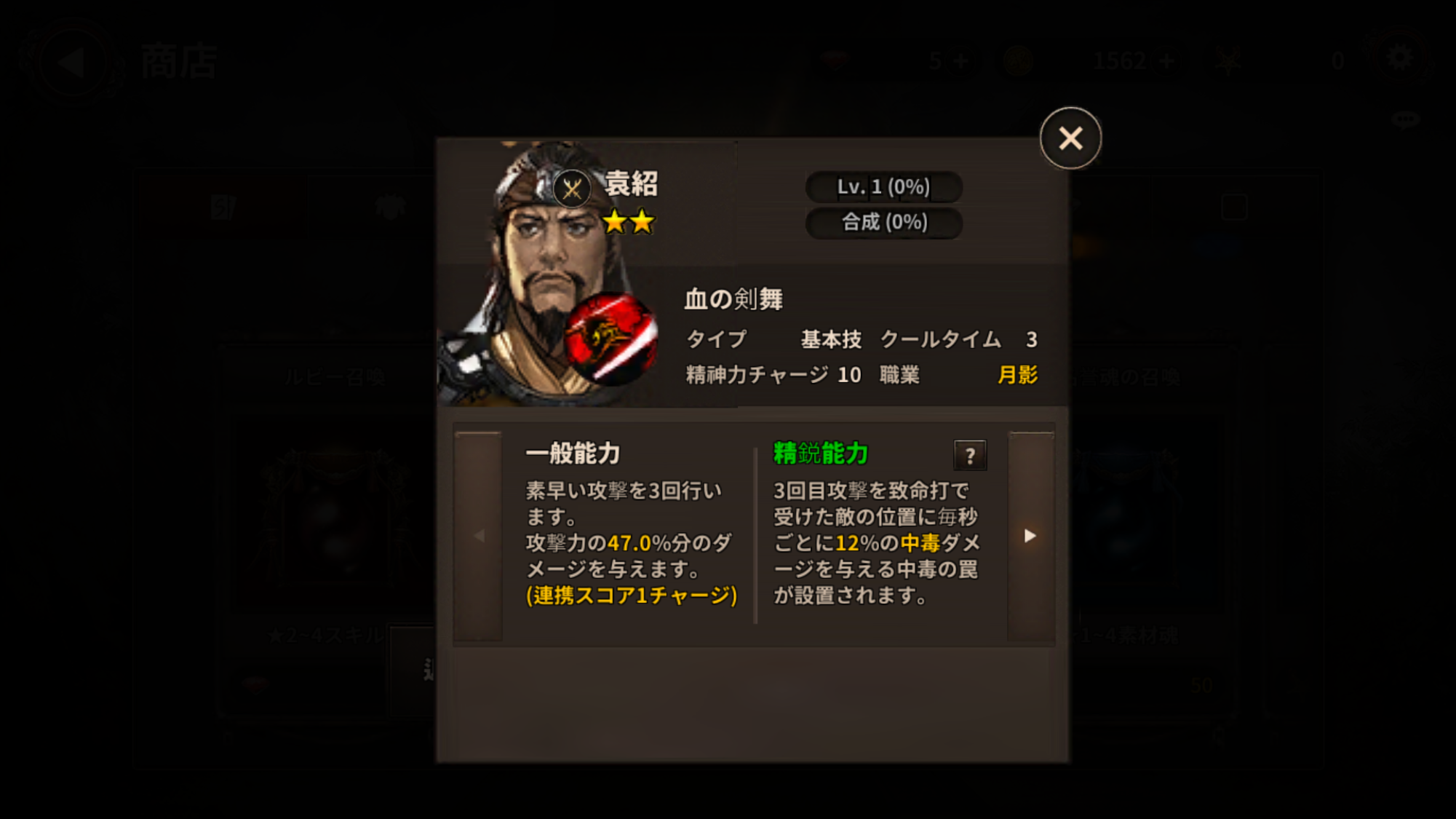 androidアプリ The Soul 【三国志RPG 】攻略スクリーンショット6