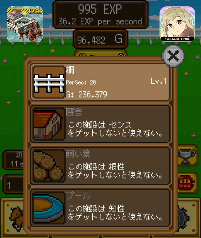 androidアプリ ポケットダービー 〜最強名馬を育てよう！〜攻略スクリーンショット2