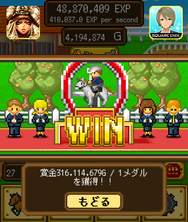 androidアプリ ポケットダービー 〜最強名馬を育てよう！〜攻略スクリーンショット3