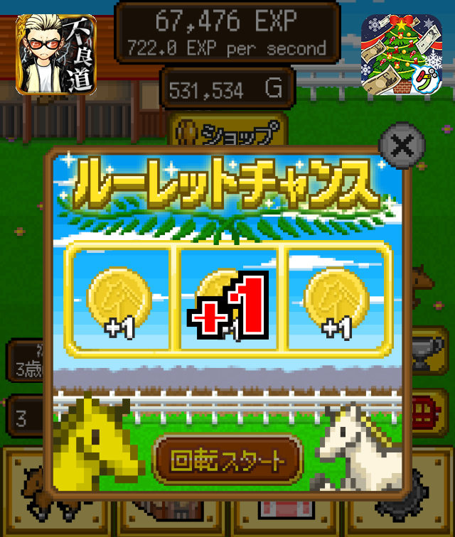androidアプリ ポケットダービー 〜最強名馬を育てよう！〜攻略スクリーンショット5