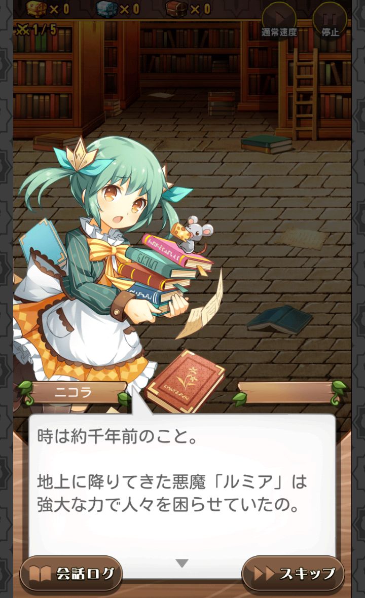 androidアプリ プリンセスラッシュ攻略スクリーンショット2