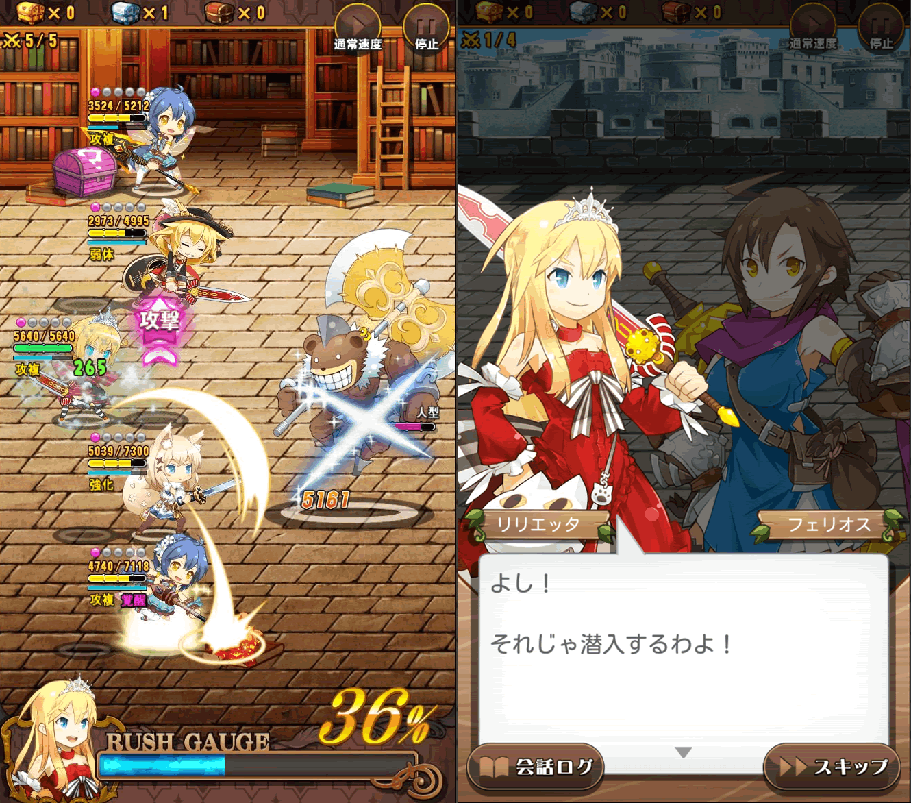 プリンセスラッシュ androidアプリスクリーンショット1