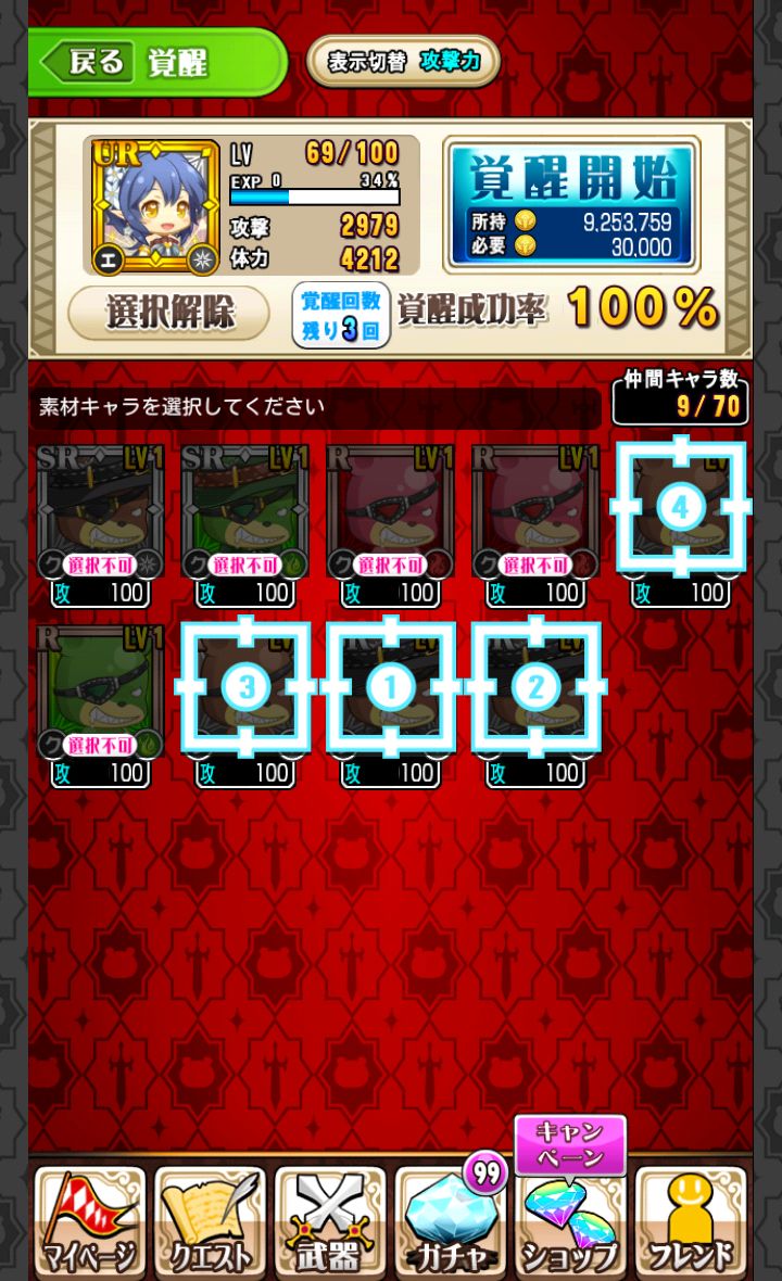 プリンセスラッシュ androidアプリスクリーンショット3