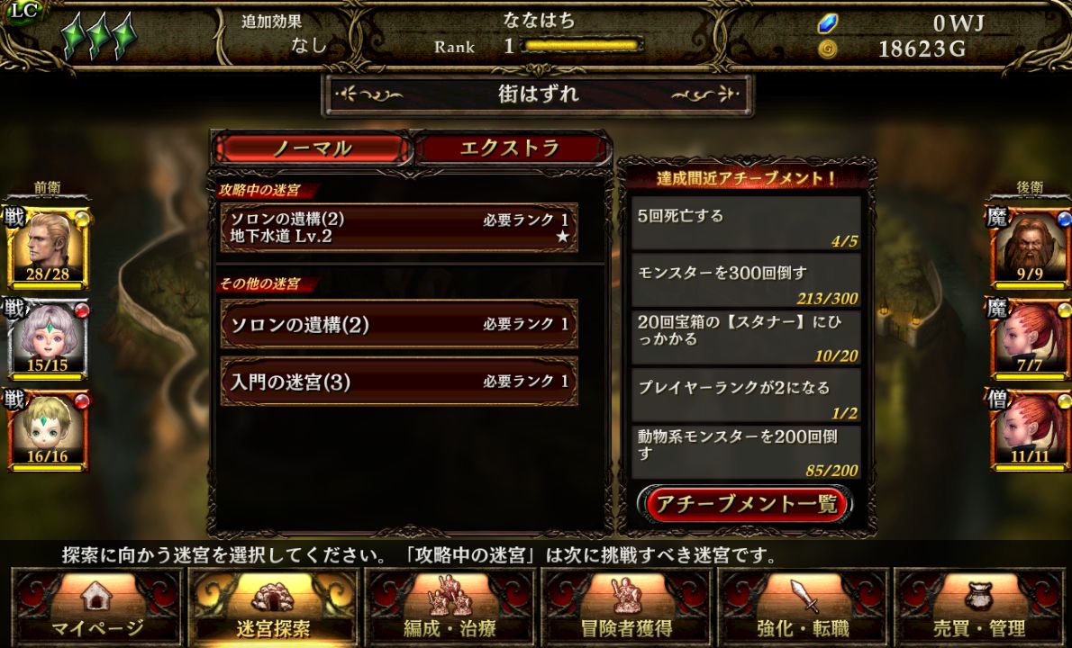 androidアプリ Wizrogue（ウィズローグ）攻略スクリーンショット1