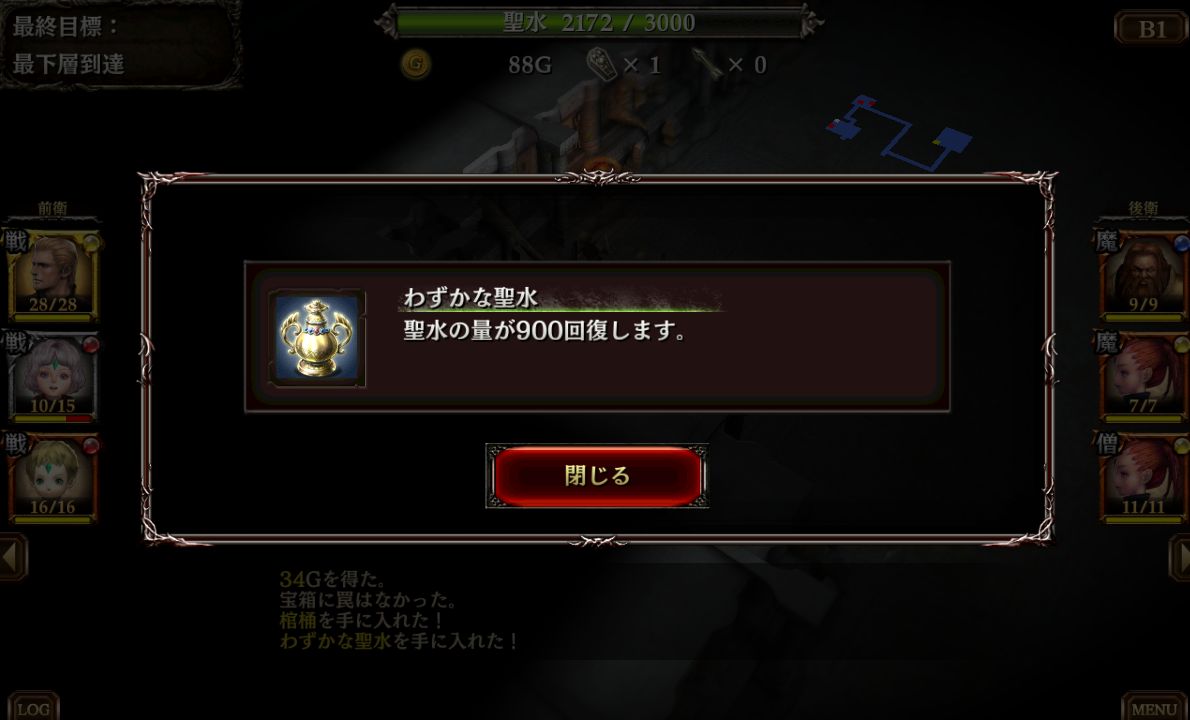androidアプリ Wizrogue（ウィズローグ）攻略スクリーンショット4