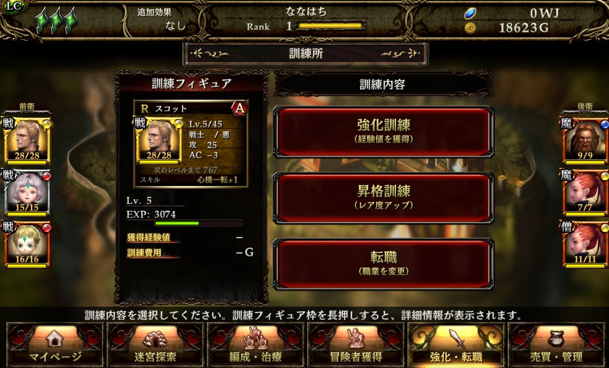 androidアプリ Wizrogue（ウィズローグ）攻略スクリーンショット5