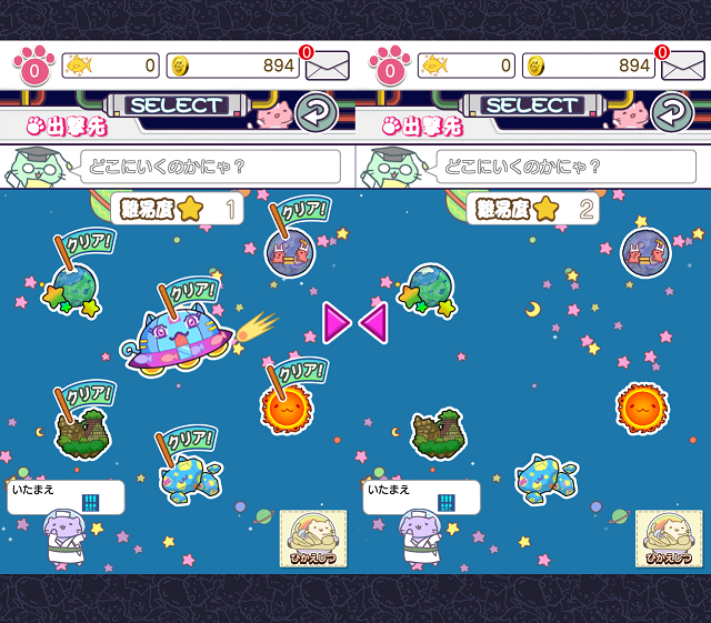 androidアプリ みっちりねこくらいしす！攻略スクリーンショット8