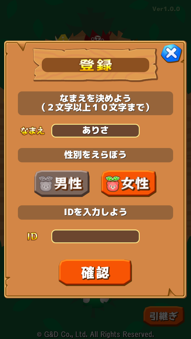 androidアプリ モグモグとパクパク ~不思議なタマゴ~攻略スクリーンショット1