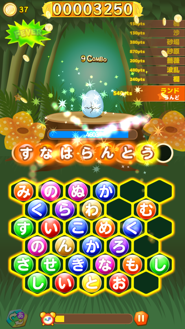androidアプリ モグモグとパクパク ~不思議なタマゴ~攻略スクリーンショット4