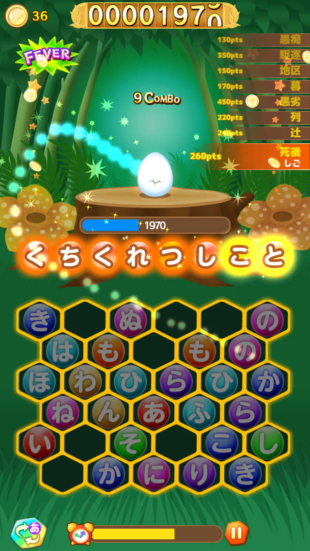 モグモグとパクパク ～不思議なタマゴ～ androidアプリスクリーンショット1