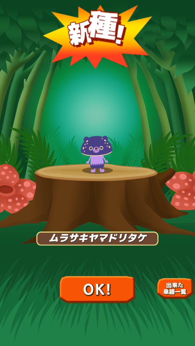 モグモグとパクパク ～不思議なタマゴ～ androidアプリスクリーンショット2