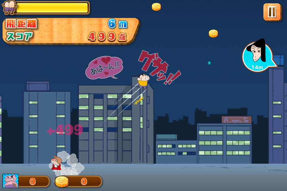 クレヨンしんちゃん 空飛ぶ！カスカベ大冒険 androidアプリスクリーンショット1