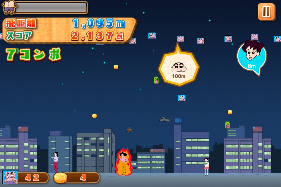 クレヨンしんちゃん 空飛ぶ！カスカベ大冒険 androidアプリスクリーンショット2