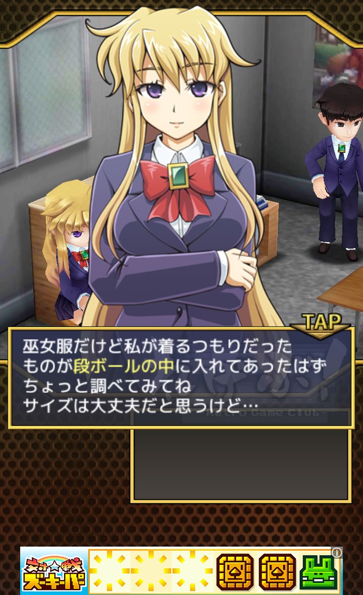 androidアプリ れげぶ！攻略スクリーンショット3