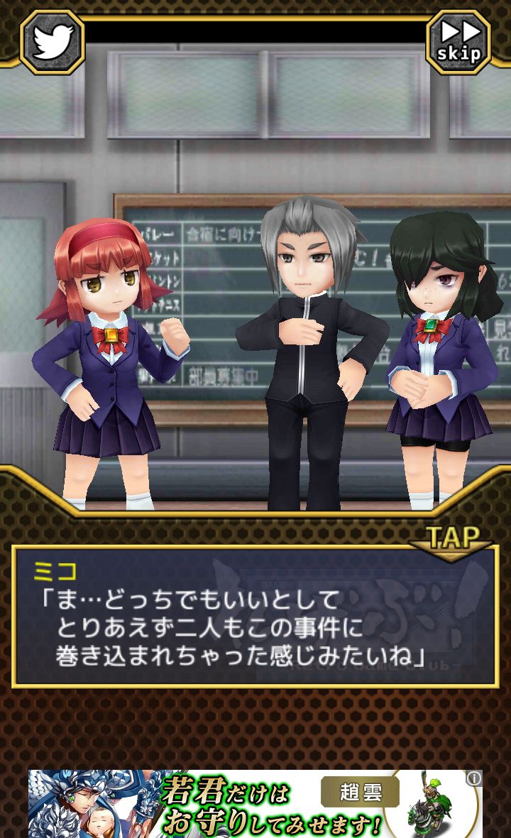 androidアプリ れげぶ！攻略スクリーンショット5