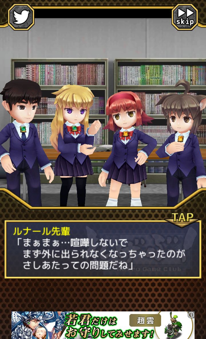 れげぶ！ androidアプリスクリーンショット2