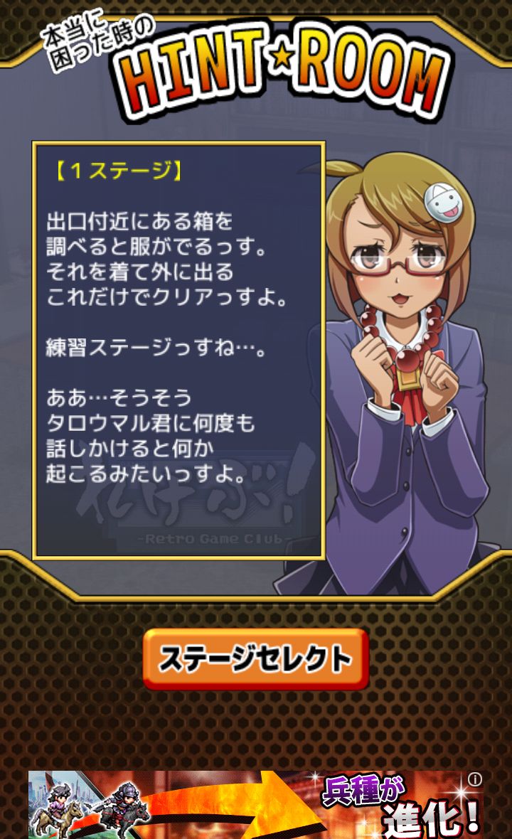 れげぶ！ androidアプリスクリーンショット3