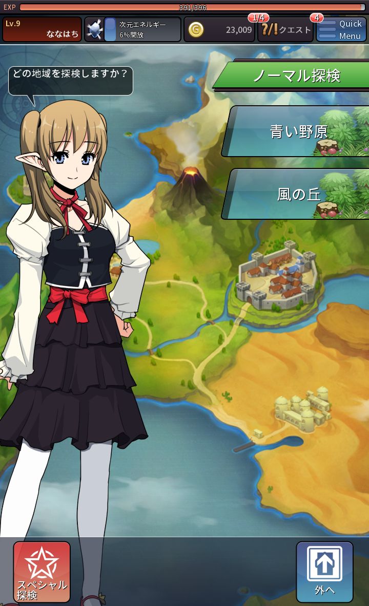 androidアプリ D.N.Age攻略スクリーンショット1