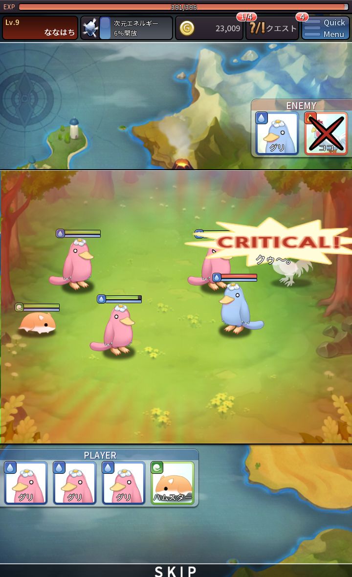 androidアプリ D.N.Age攻略スクリーンショット3