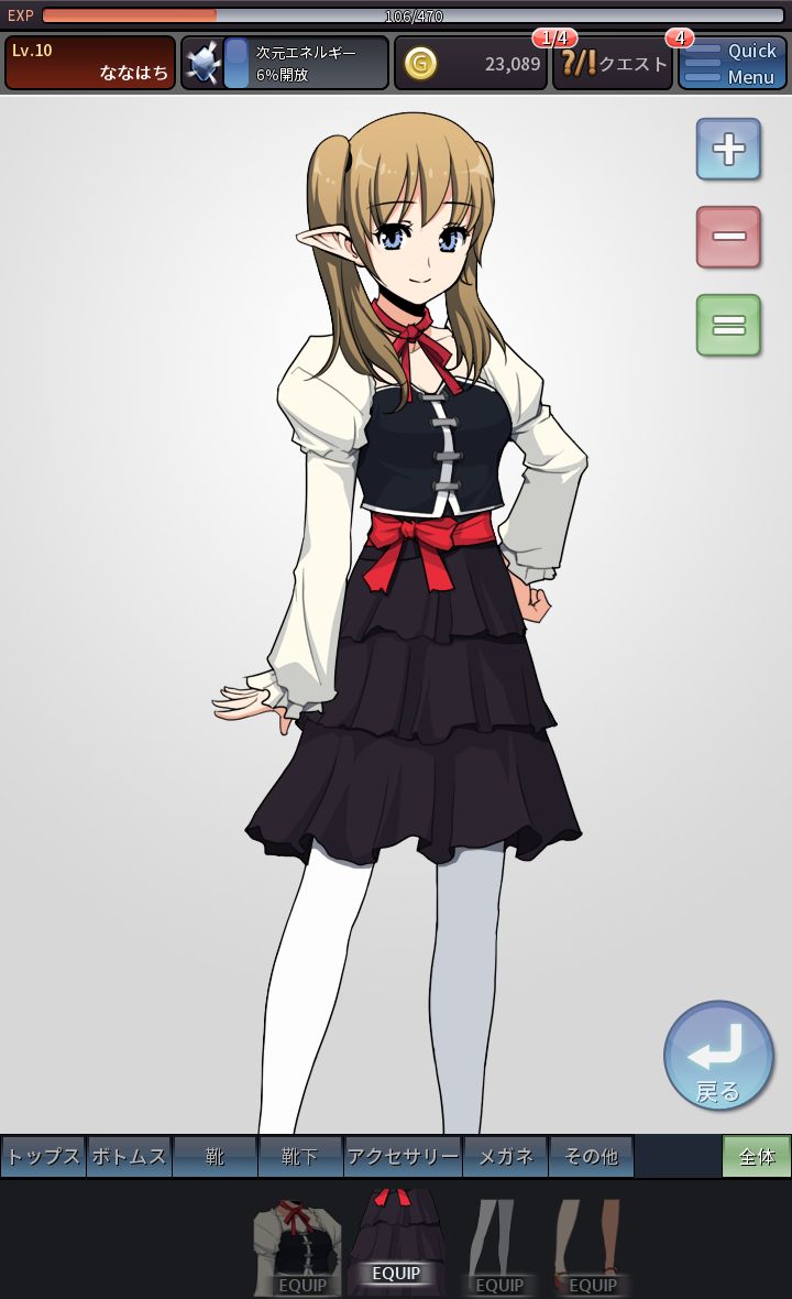 androidアプリ D.N.Age攻略スクリーンショット5