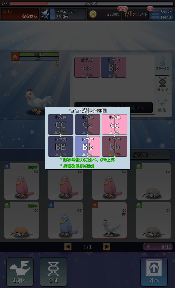 D.N.Age androidアプリスクリーンショット3