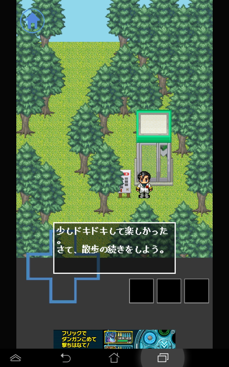 androidアプリ 脱出ゲーム　電話ボックス攻略スクリーンショット1