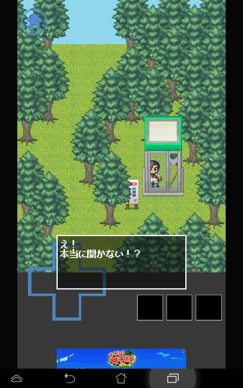 脱出ゲーム　電話ボックス androidアプリスクリーンショット1