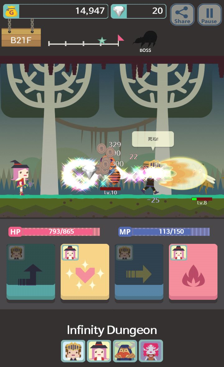 無限ダンジョン androidアプリスクリーンショット1