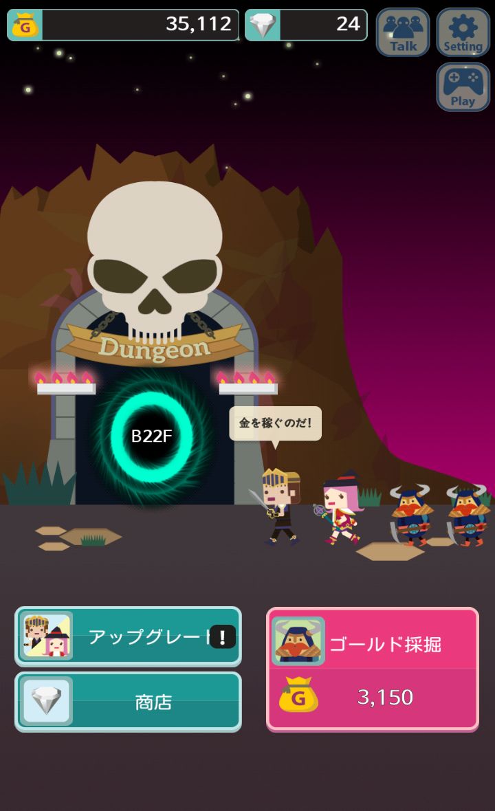 無限ダンジョン androidアプリスクリーンショット2