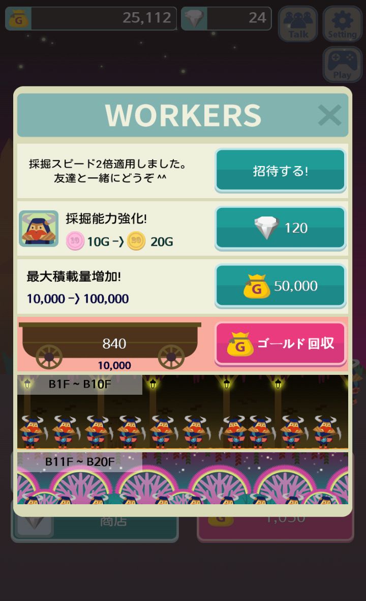 無限ダンジョン androidアプリスクリーンショット3