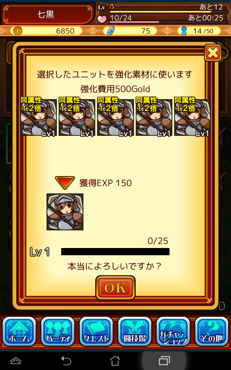 androidアプリ 悠久のラティスフィア攻略スクリーンショット3