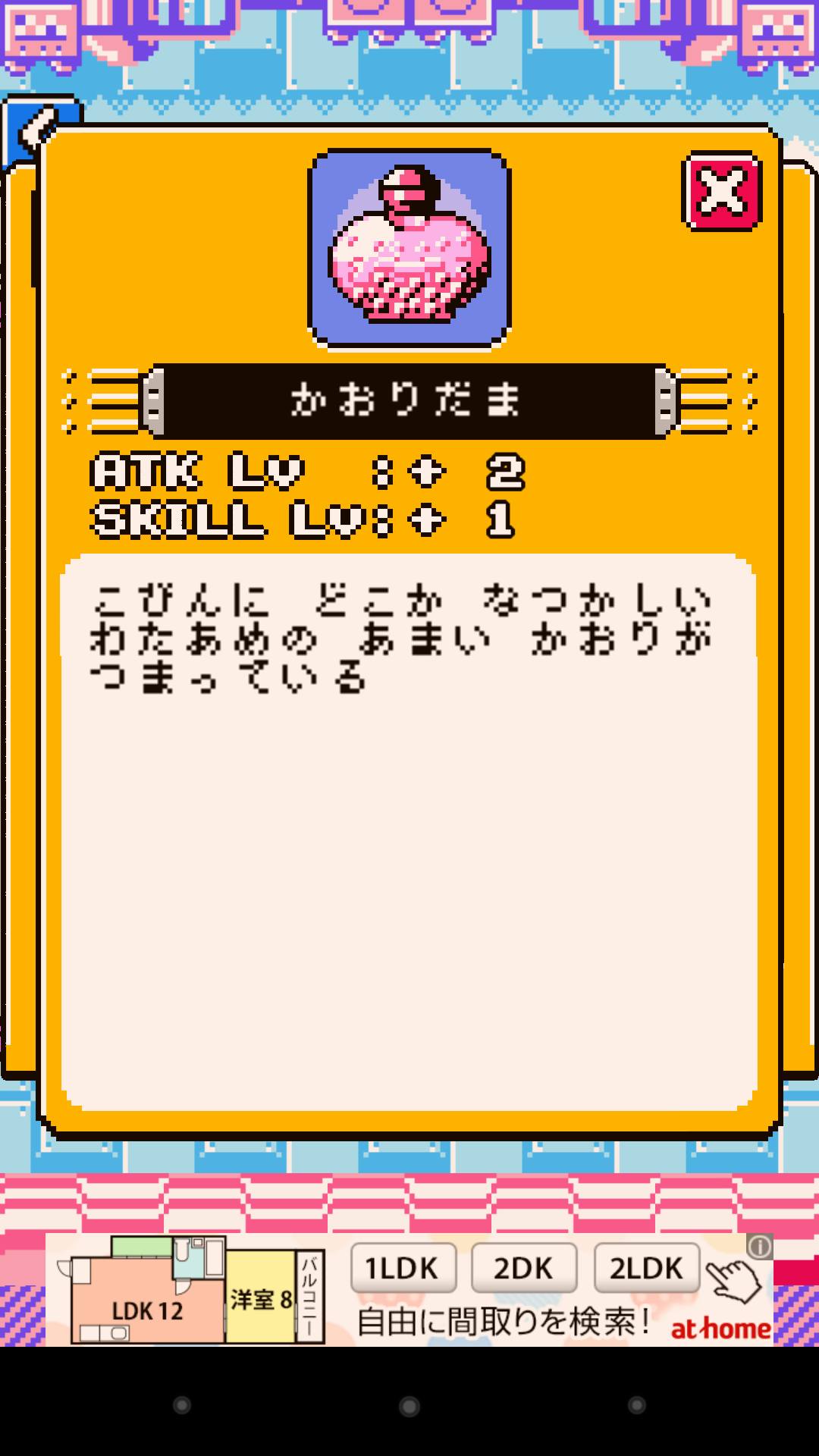 androidアプリ Pico^2 Sprites:のんびりパズル！攻略スクリーンショット2