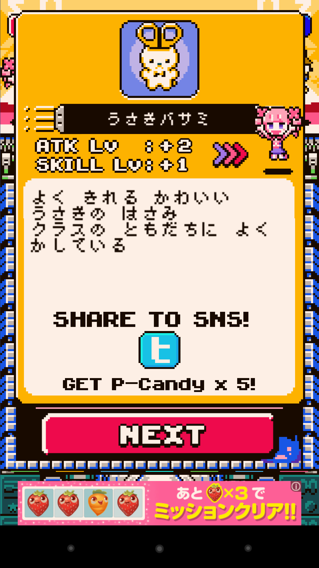 androidアプリ Pico^2 Sprites:のんびりパズル！攻略スクリーンショット3
