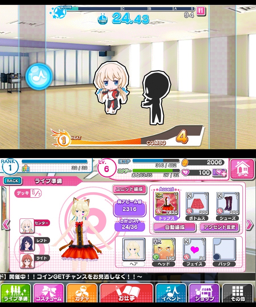 アイドルクロニクル androidアプリスクリーンショット3