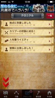 RPG絶対英雄伝 androidアプリスクリーンショット3