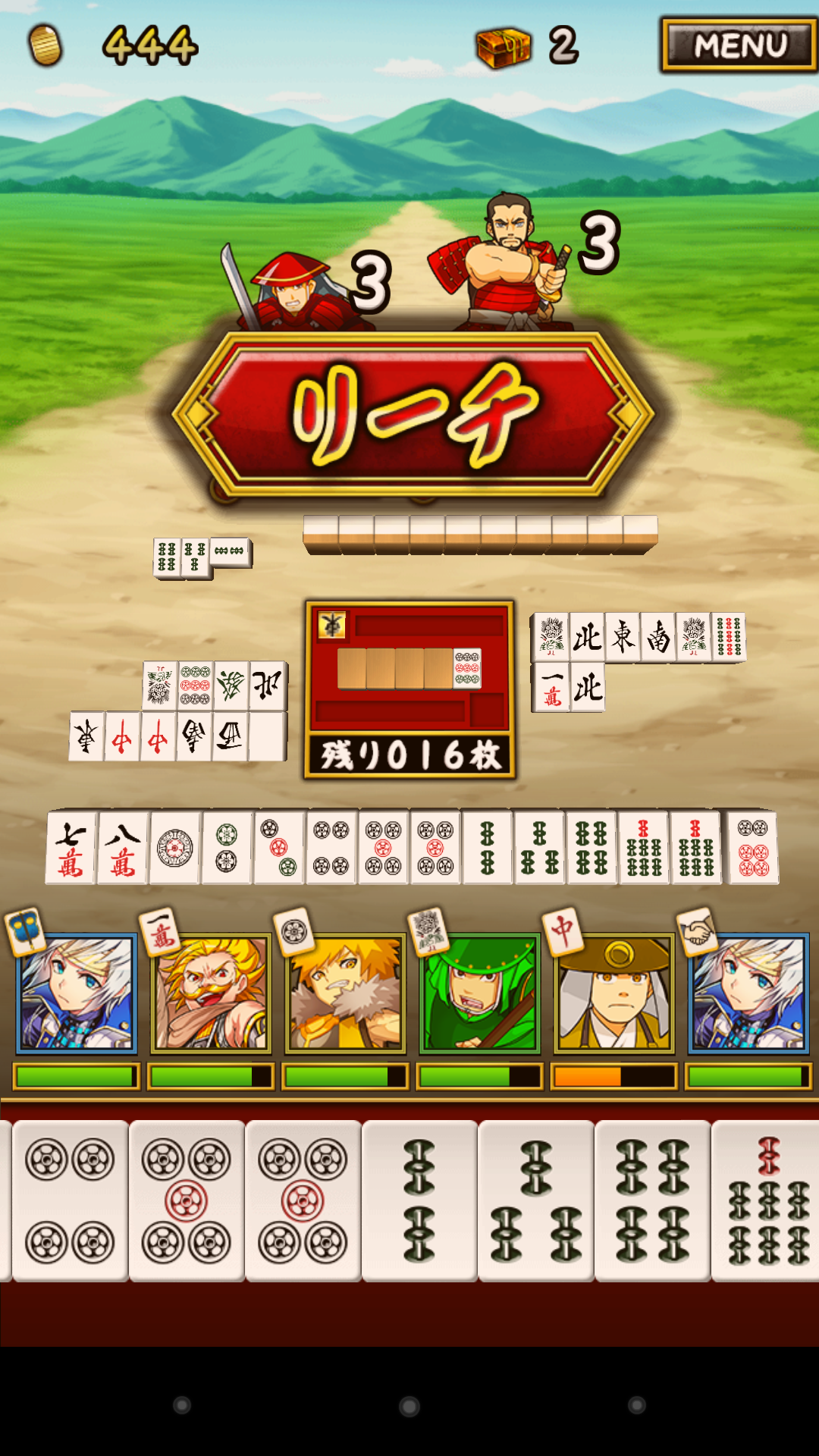 androidアプリ 大合戦！麻雀クロニクル～戦国武将×麻雀～攻略スクリーンショット2
