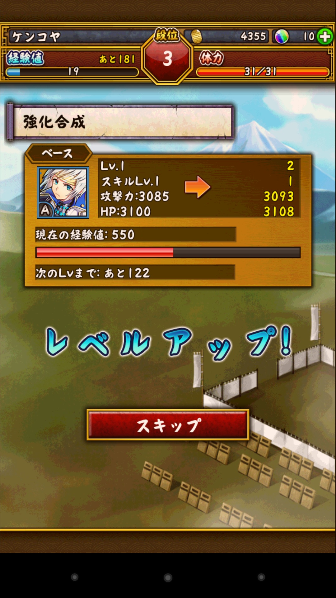 大合戦！麻雀クロニクル～戦国武将×麻雀～ androidアプリスクリーンショット3