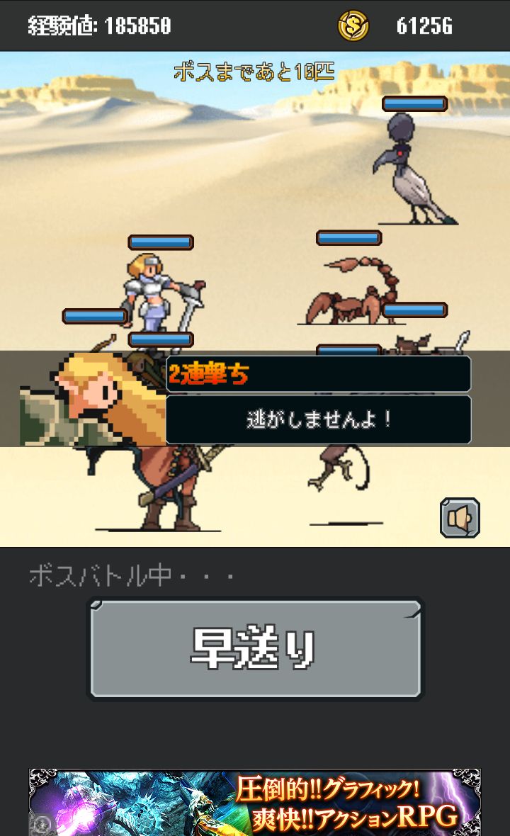androidアプリ 放置クエスト攻略スクリーンショット5