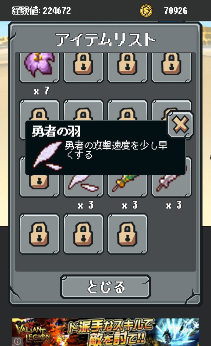 放置クエスト androidアプリスクリーンショット3