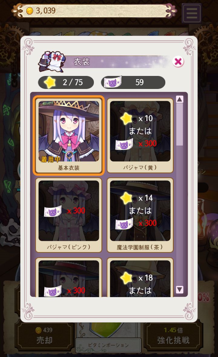 androidアプリ ポーションメーカー攻略スクリーンショット5