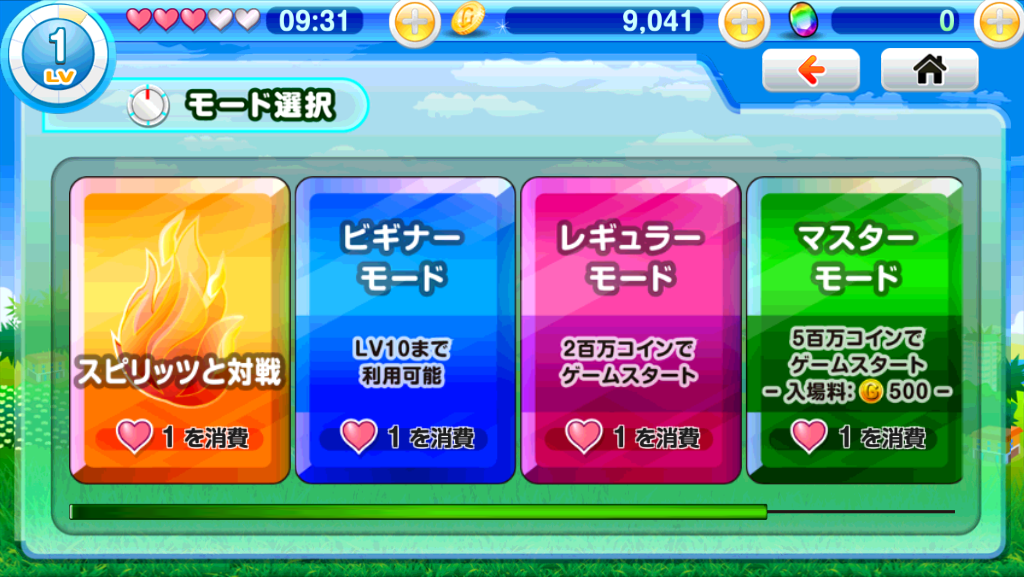 androidアプリ みんなでまちとりっ!!攻略スクリーンショット1