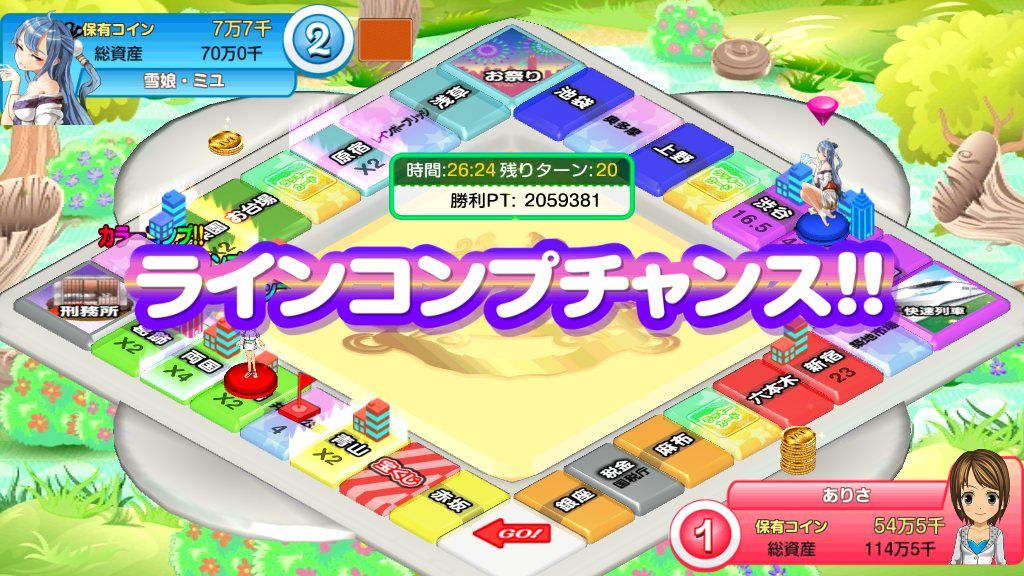 androidアプリ みんなでまちとりっ!!攻略スクリーンショット6